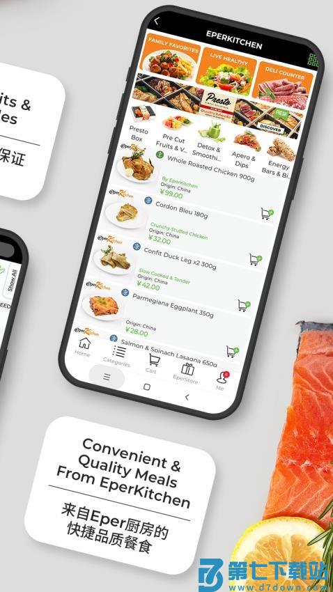 Epermarket这样生活官网版v6.1.3 1