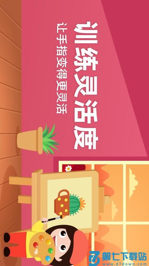 指尖画画免费版v1.38 2