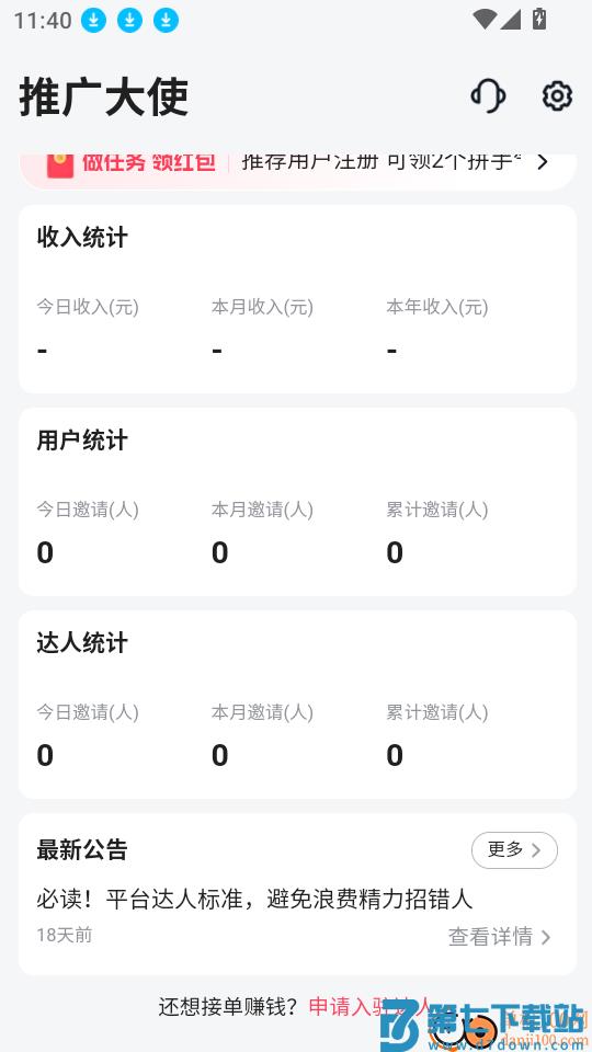 飞赴管理版软件