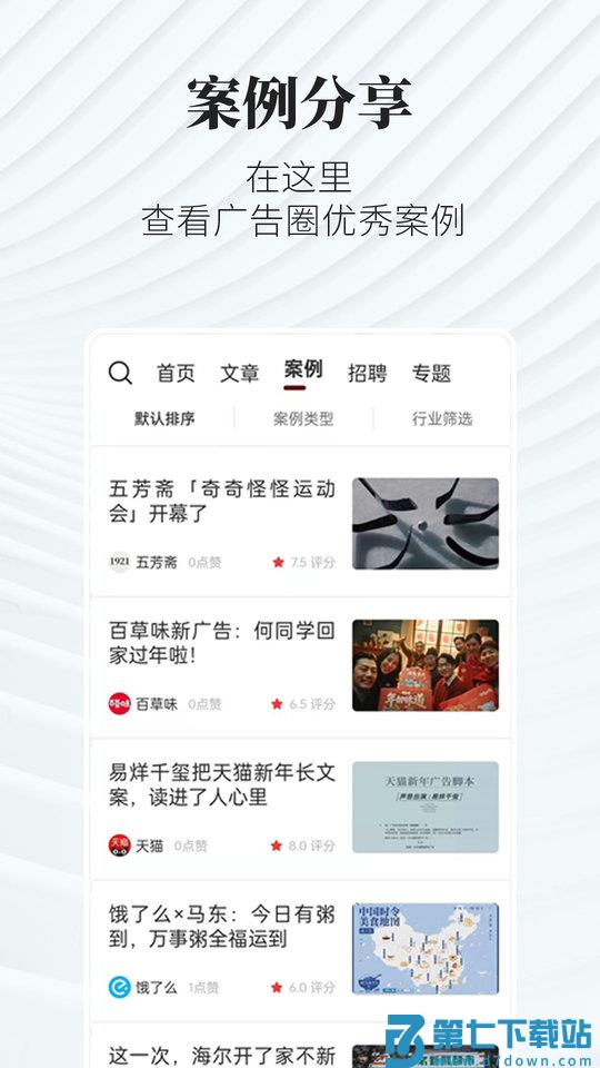 广告狂人app v1.3.7 安卓版 2