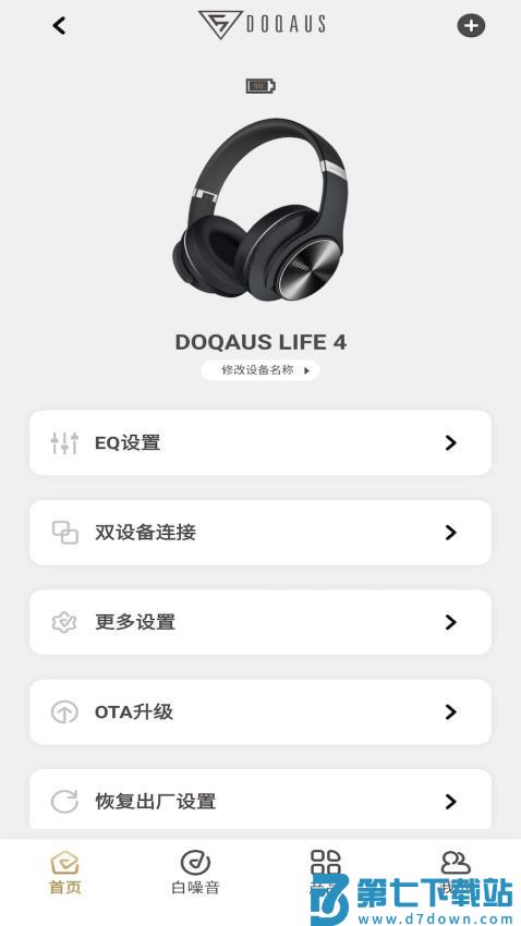 DOQAUS官方版v1.2.80 3