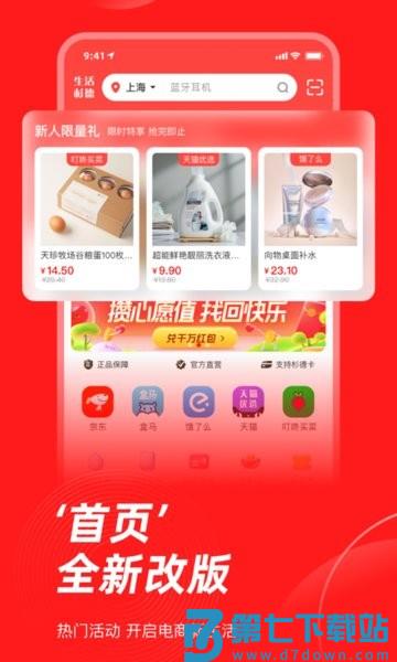 生活杉德 v6.3.37 手机版 0