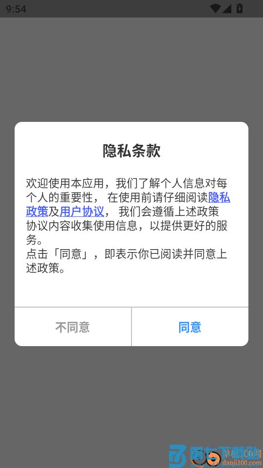 聊天记录云端同步最新版