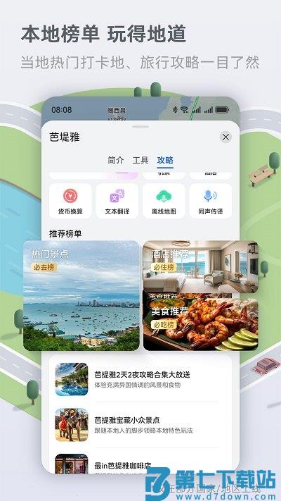 petal maps花瓣地图最新版本 v4.7.0.310001安卓版 2