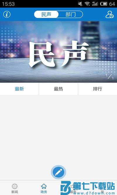 云上沙洋app v1.1.3 安卓版 1