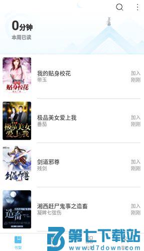 阅文飞读 v3.38.0.0827.1200 安卓最新版 1