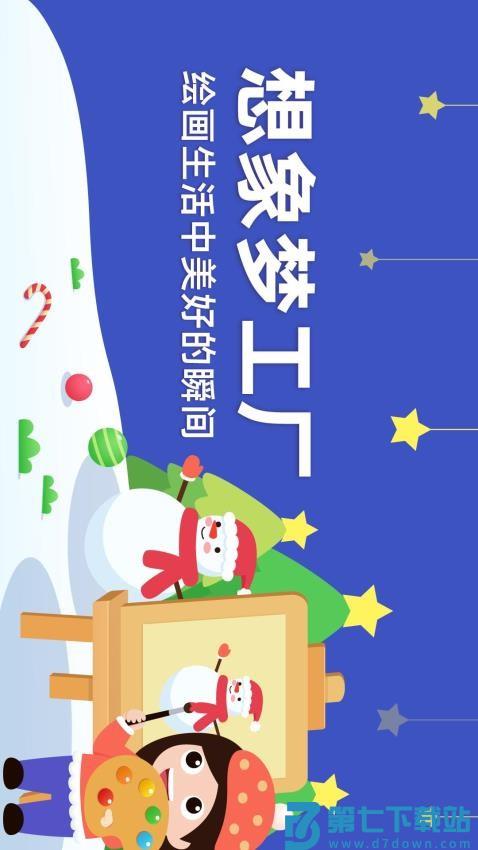 指尖画画免费版v1.38 1