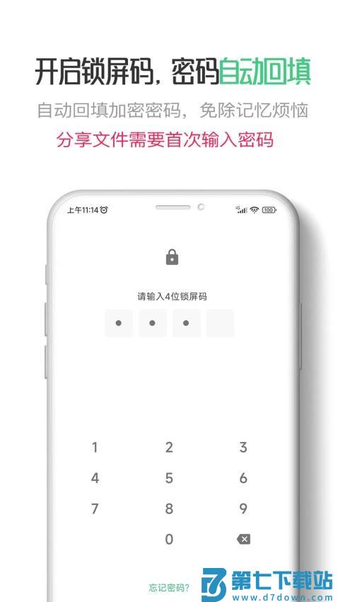 星密官方版v2.2.2 4