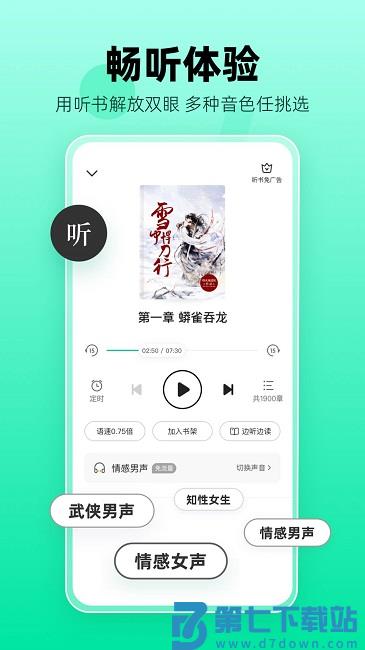 熊猫脑洞小说app v2.22 安卓版 1