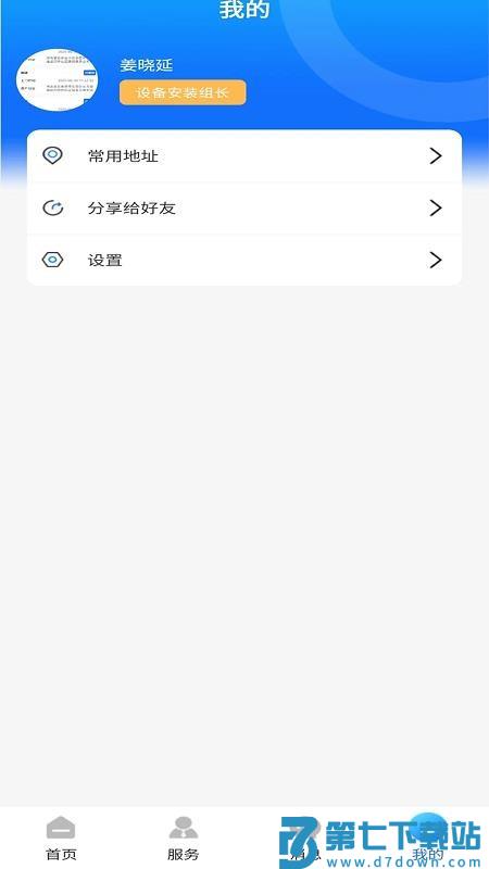 昌黎市民通官方版v1.2.2 1