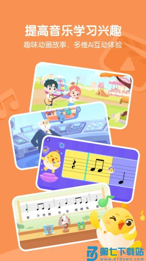 音乐壳手机版v4.7.4 3