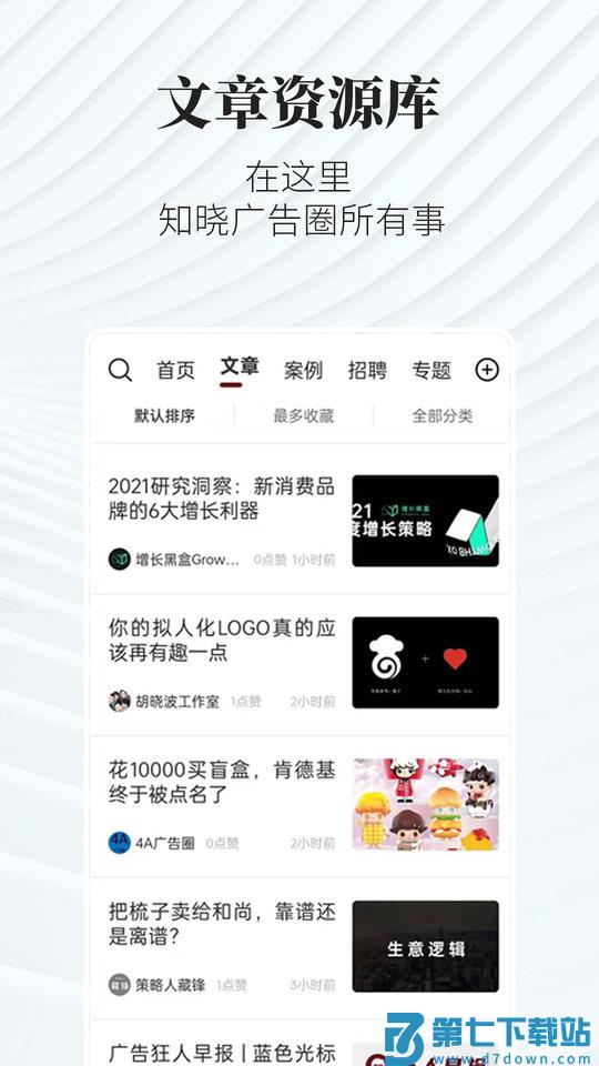 广告狂人app v1.3.7 安卓版 0