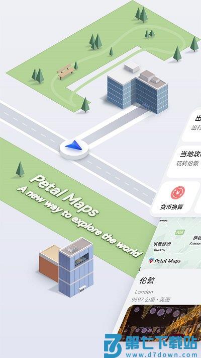 petal maps花瓣地图最新版本 v4.7.0.310001安卓版 0