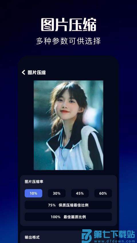 改图助手免费版v1.5 2