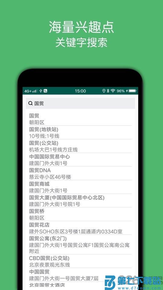 骑行导航软件 v2.6安卓版 2