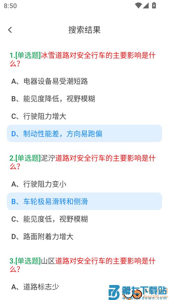 驾考速速通免费版