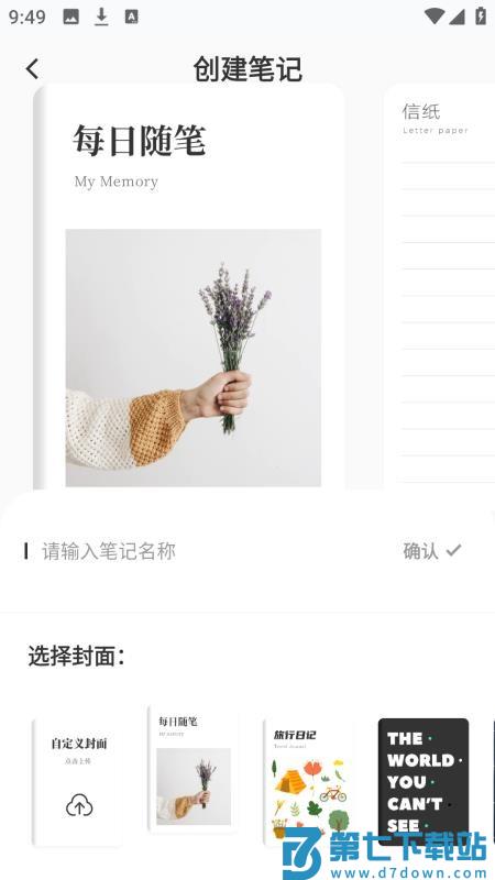 语文天天读免费版v3.0.0 4