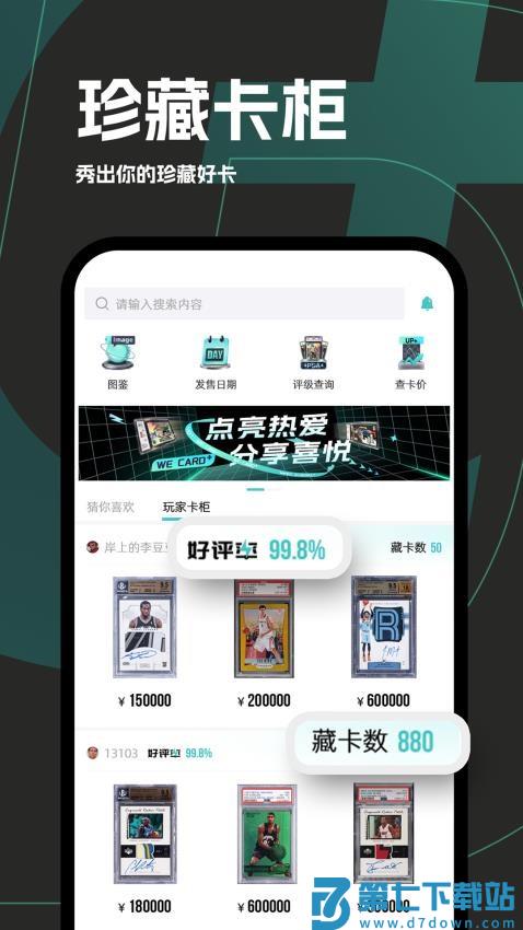 微卡家官网版v2.0.4 2