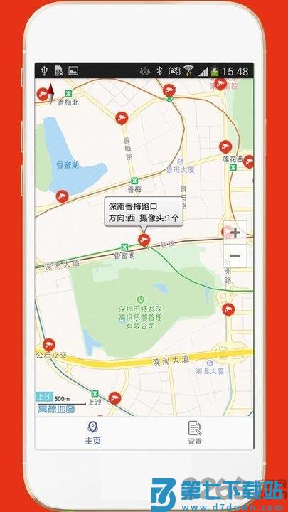 深圳外地车app最新版 v3.1安卓版 2