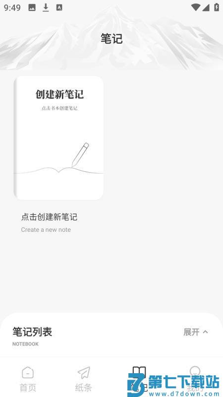 语文天天读免费版v3.0.0 3