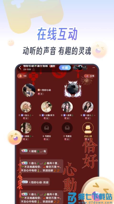 KOKO电竞平台v2.8.0 1