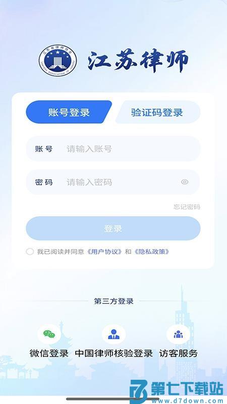 江苏律师官方版v1.2.1 5