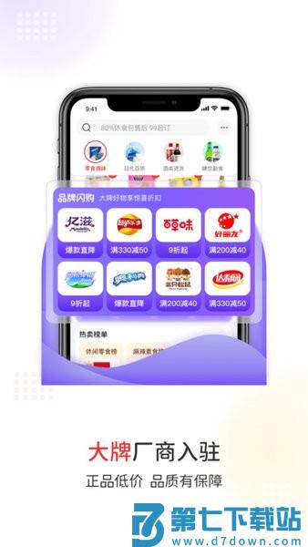 易久批 v3.170.0 安卓版 3