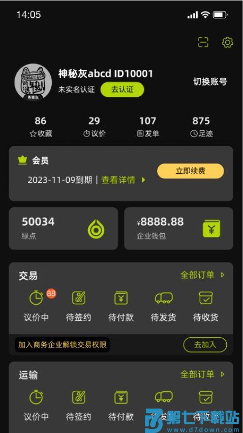 加灰站官网版v1.0.7 1