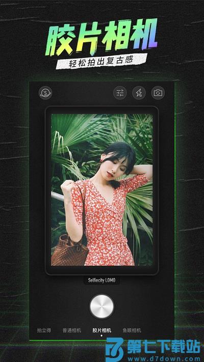潮自拍相机app v5.5.8.5 1