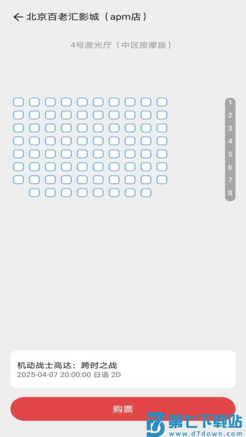 电影票优惠购官方版v1.0.7 1