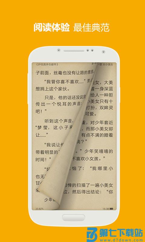三星阅读免费版 v7.4.0.20180306 安卓官方版 2