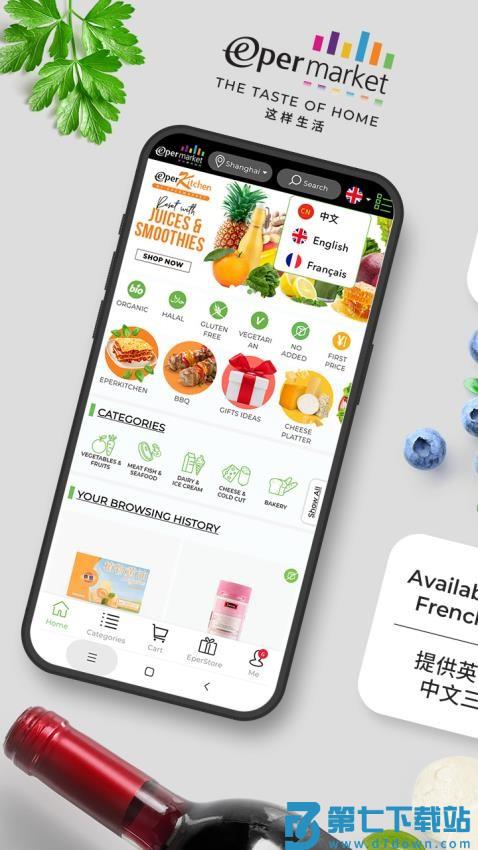 Epermarket这样生活官网版v6.1.3 5