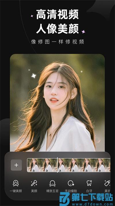 wink修图app v2.19.0 安卓官方版 1