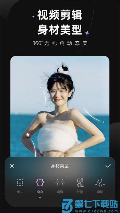 wink修图app v2.19.0 安卓官方版 2