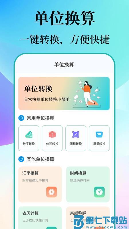数钢筋钢管APPv5.3.1011.531 3