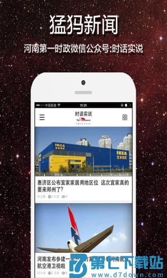 猛犸新闻客户端 v4.0.5 官方安卓版 0