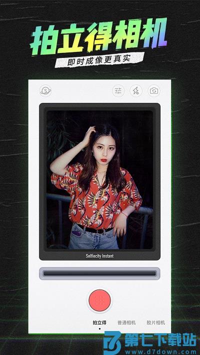 潮自拍相机app v5.5.8.5 3