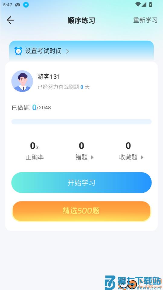 蜂鸟驾考官网版