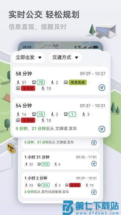 petal maps花瓣地图最新版本 v4.7.0.310001安卓版 3