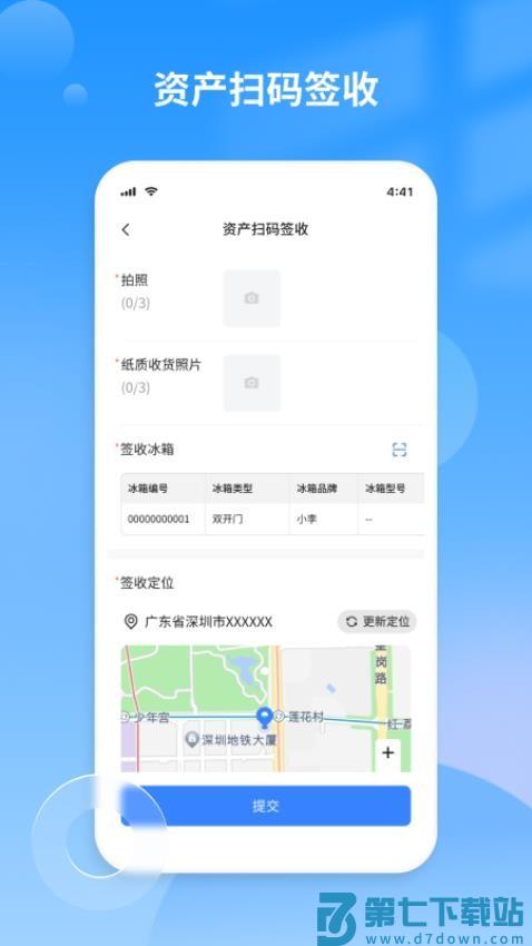 景云销官网版v25.9.2 4