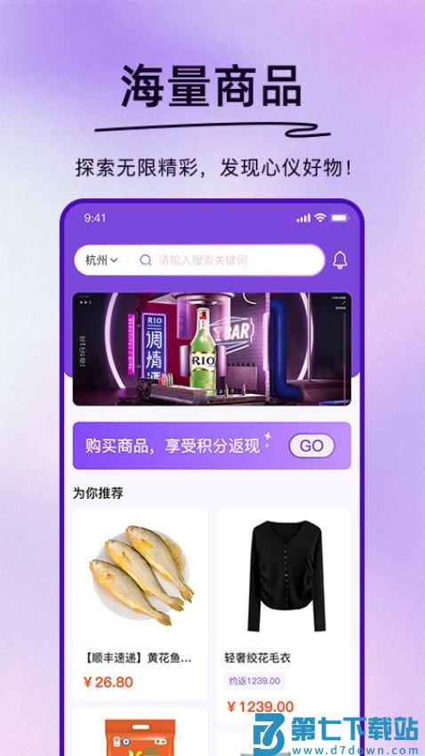 独家万物v1.3.5 4