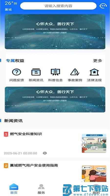 昌黎市民通官方版v1.2.2 3