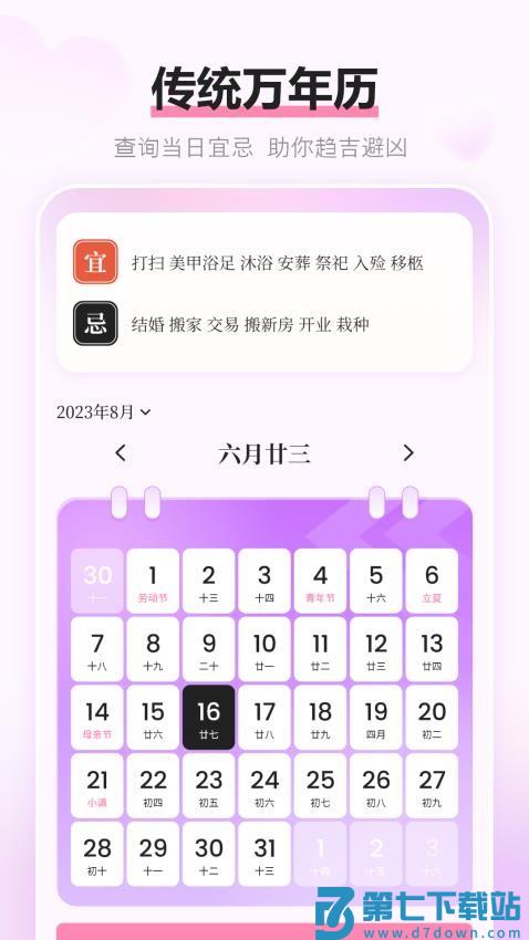 经期记录免费版v20.2.0 4