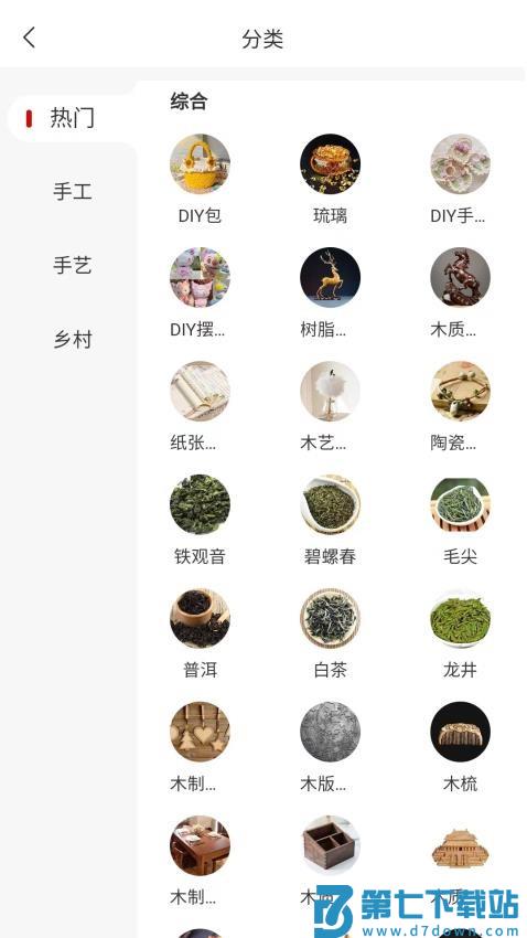 千百匠官网版v4.0.4 1