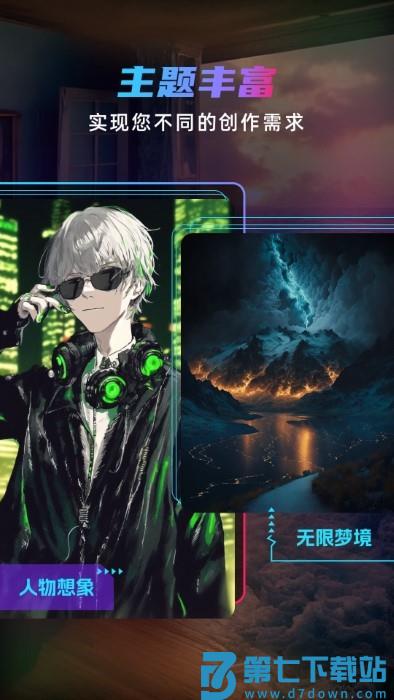 matrix dream app v1.0.010 安卓版 1