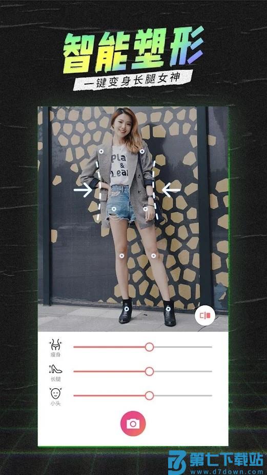 selfiecity相机软件 v5.5.8.5 安卓版 2