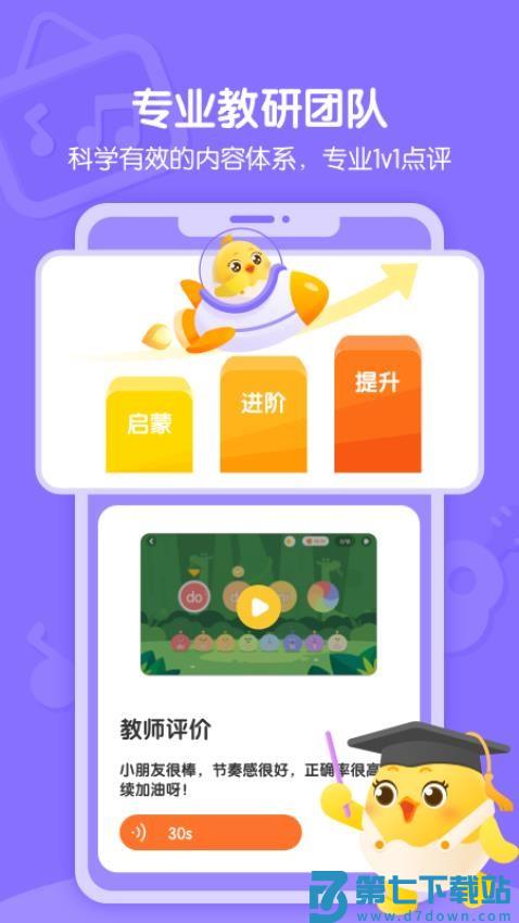 音乐壳手机版v4.7.4 4