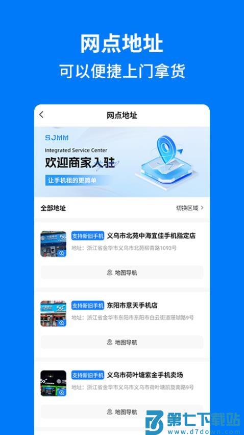 手机妈妈官网版v1.3.7 1