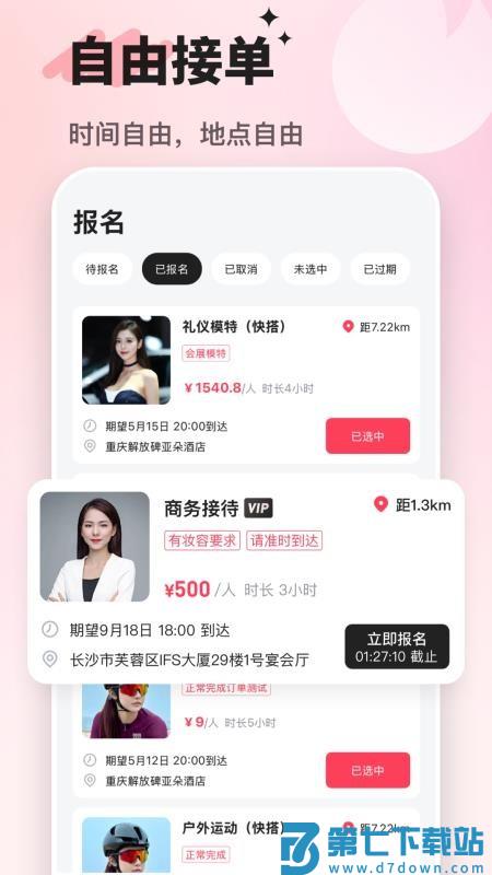 飞赴管理版软件v1.1.0 5