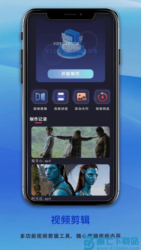 蓝光视频播放器appv1.1.0 3